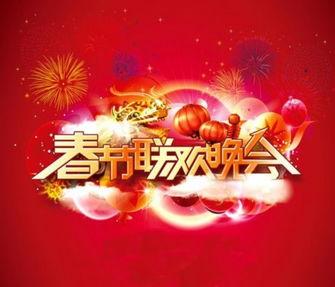 春晚明星分身,奇幻舞台演绎无限可能